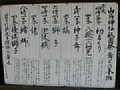 yama163.jpg