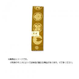 祭用品専門店 凧人 / 角帯 柄 家紋 金茶