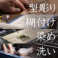 鯉口・扇づくし(凧人オリジナル)