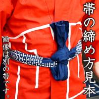 凧人オリジナル綿紬　袢纏帯　大入　朱