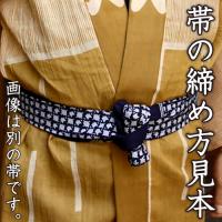 絹紬袢纏帯 淡納戸　7番