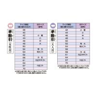 大人用　江戸一　半股引 晒厚織(白) 男性用